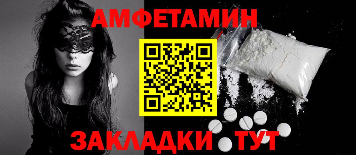 Семилуки  АМФЕТАМИН  АМФЕТАМИН  Вход с VPN  Амфетамин Premium 