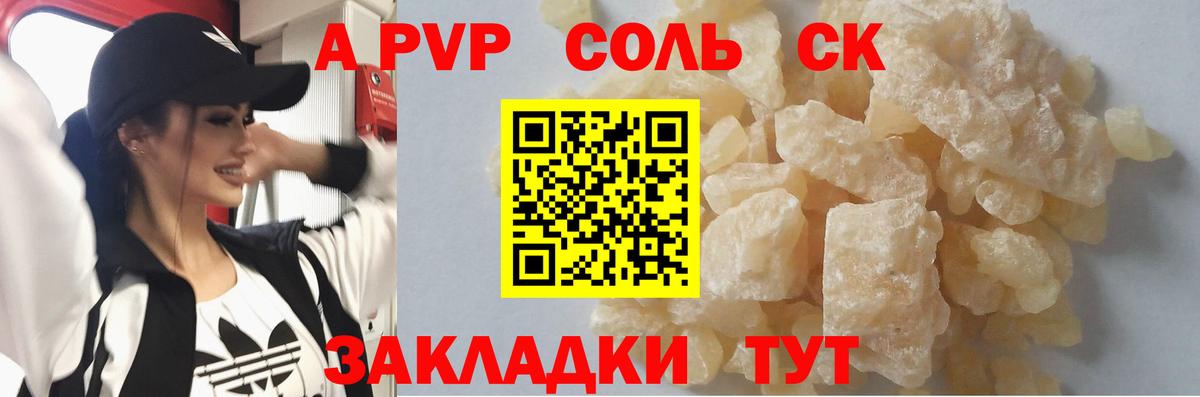 Alpha PVP крисы CK Семилуки