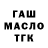 ГАШ VHQ Mishka Bogdashov