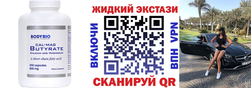 маркетплейс формула  Семилуки  БУТИРАТ BDO 33% 