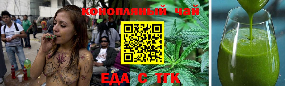 Семилуки  Cannafood марихуана  Вход с VPN 