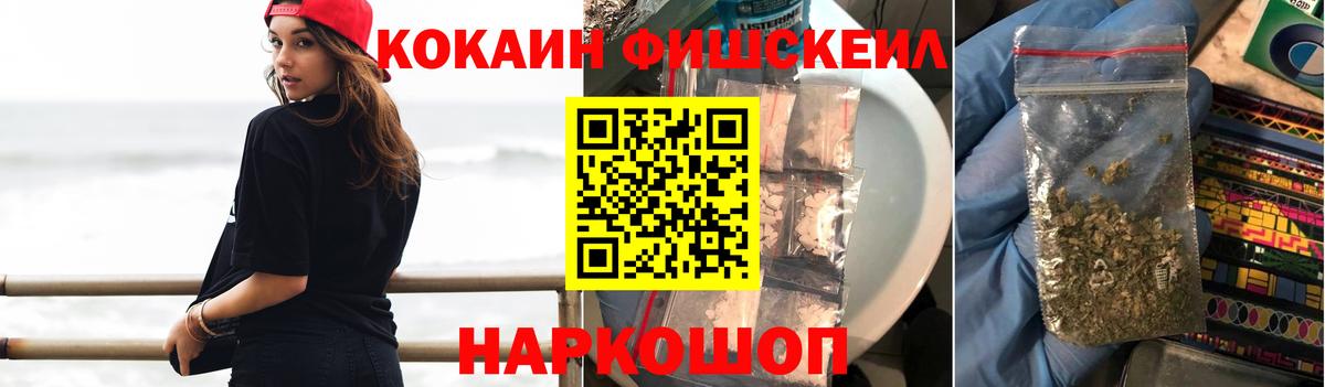 COCAIN  наркотики  Семилуки  Вход с VPN  Кокаин FishScale  КОКАИН Перу 