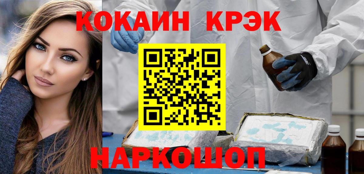 COCAIN VHQ Семилуки