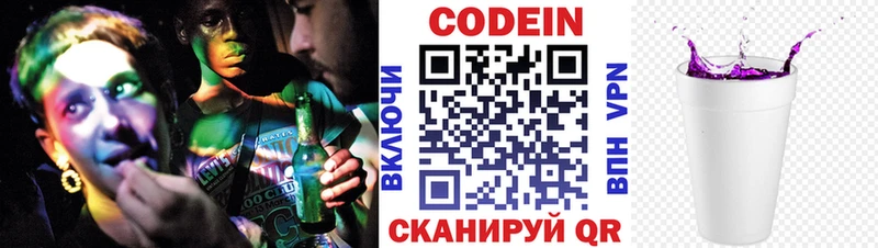 Кодеиновый сироп Lean напиток Lean (лин)  купить закладку  Семилуки 