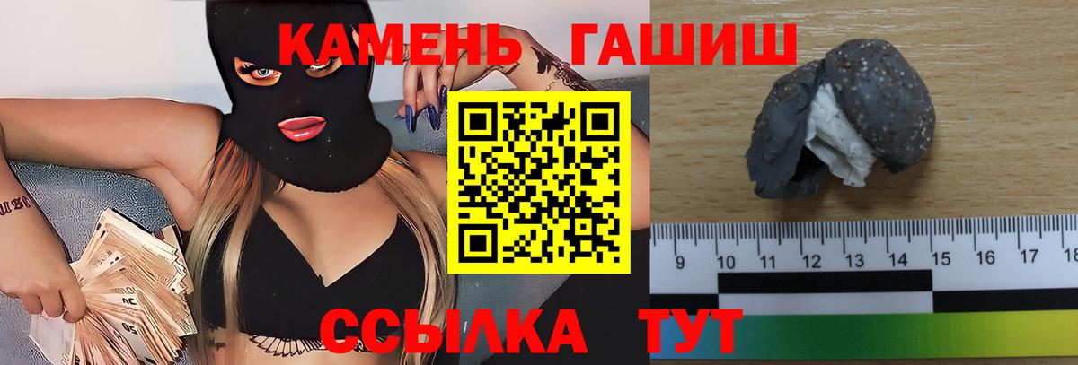 ГАШ VHQ Семилуки