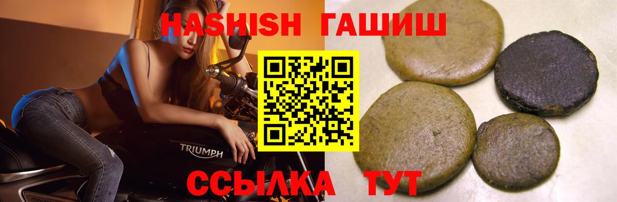 ГАШИШ VHQ  ГАШ  Семилуки  Вход с VPN  Гашиш гашик 