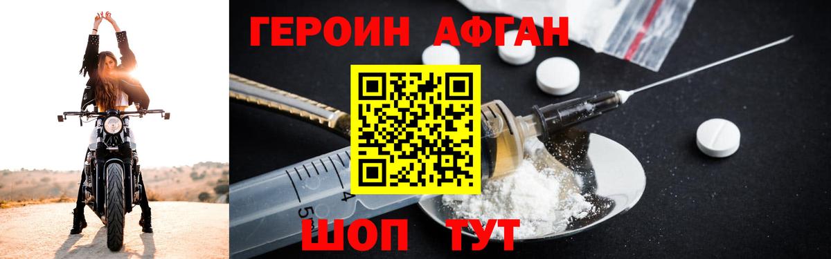 Семилуки  ГЕРОИН VHQ  Героин  Вход с VPN 