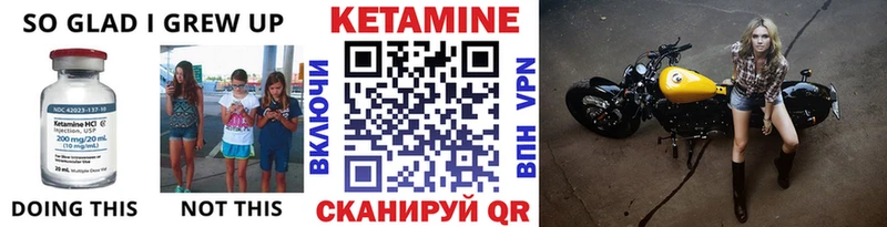 КЕТАМИН ketamine Семилуки