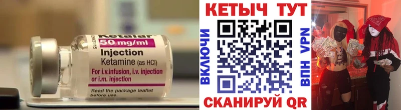 Кетамин VHQ  Семилуки 