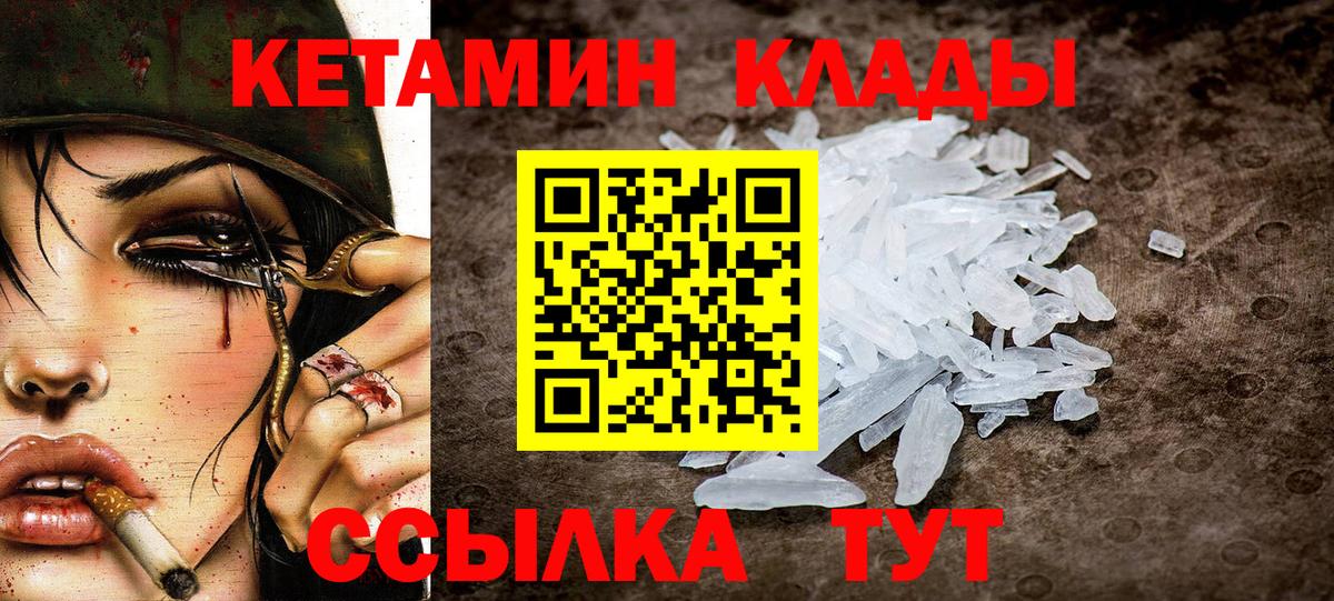 КЕТАМИН VHQ Семилуки