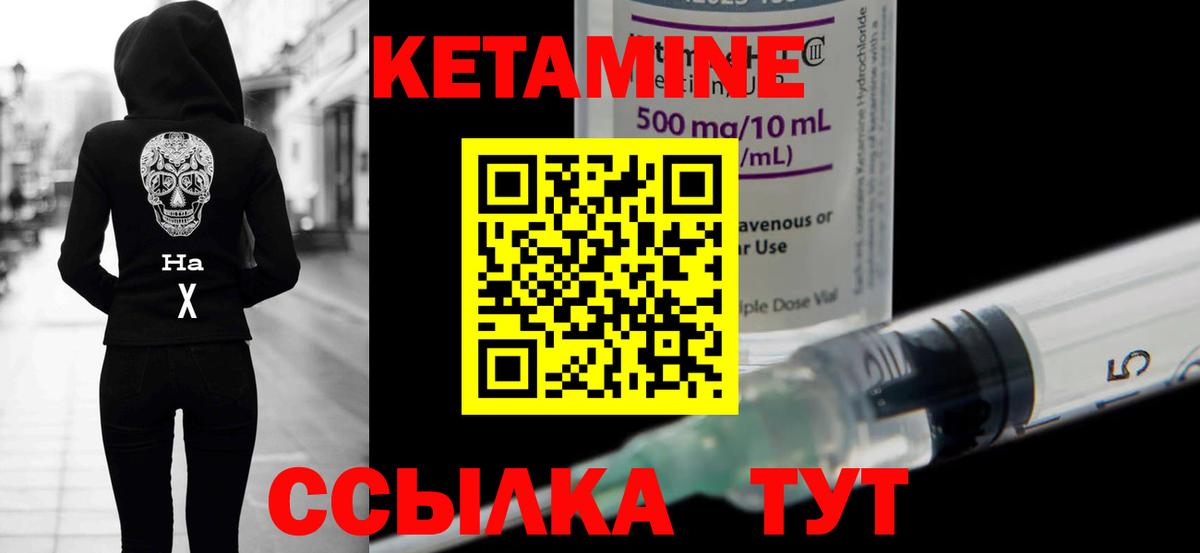 КЕТАМИН VHQ  Кетамин ketamine  нарко площадка как зайти  Семилуки  Вход с VPN 