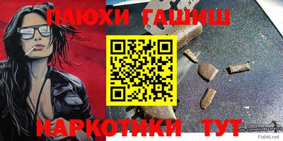 наркотики Новокубанск