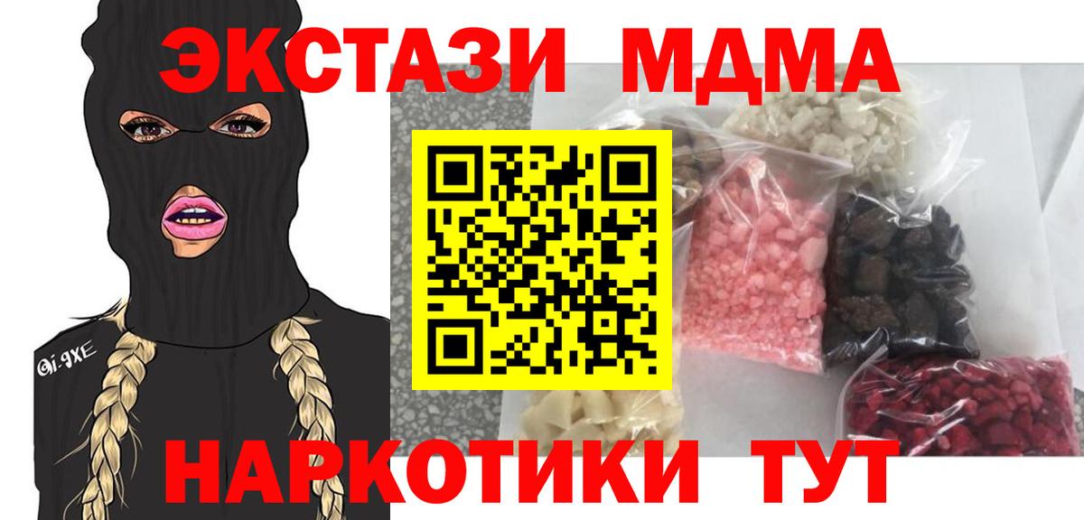 MDMA молли  Вход с VPN  MDMA  МДМА молли  Семилуки 