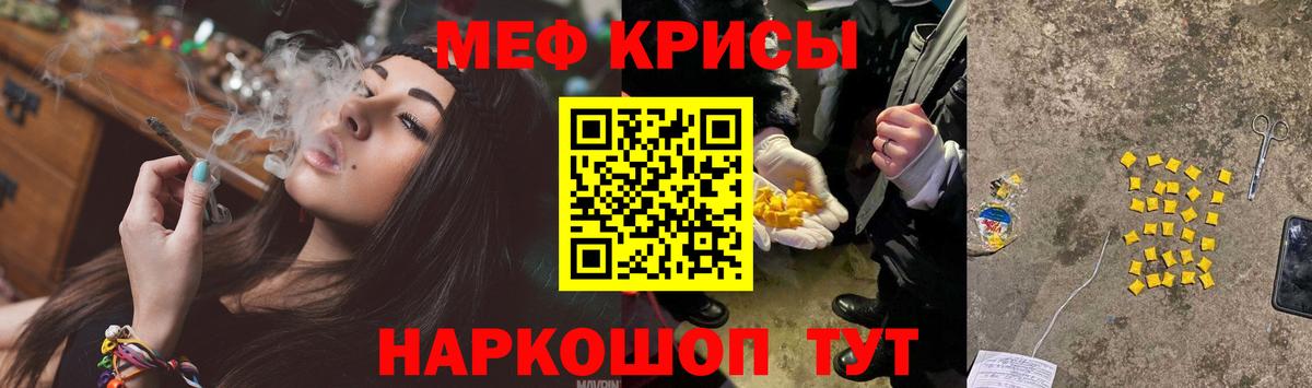 Меф mephedrone  Мефедрон mephedrone  Вход с VPN  Семилуки 