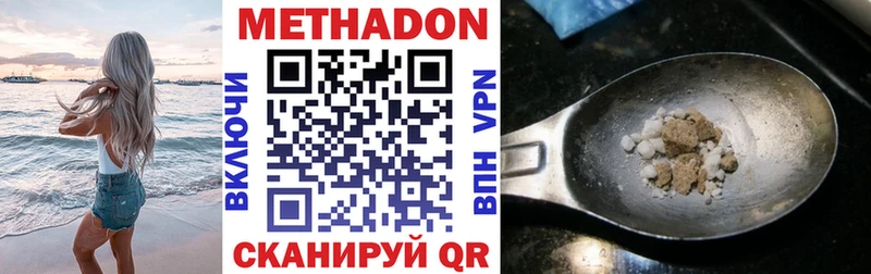 МЕТАДОН methadone продажа наркотиков Семилуки