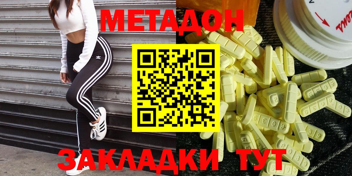 Семилуки  МЕТАДОН VHQ  МЕТАДОН мёд  Вход с VPN 