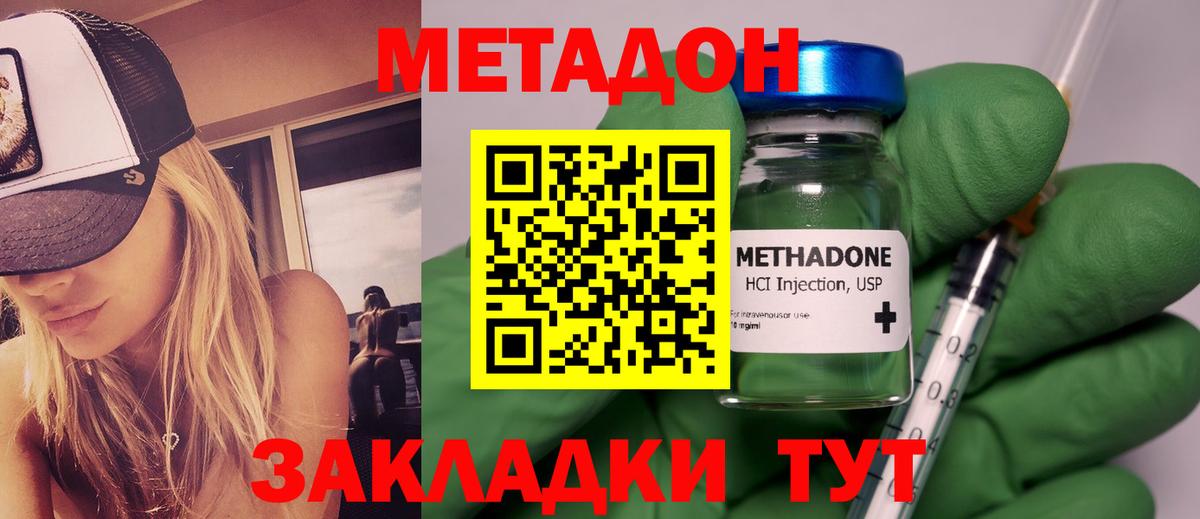 Метадон VHQ Семилуки