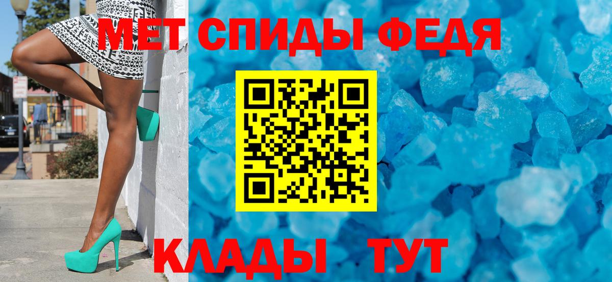 МЕТАМФЕТАМИН Декстрометамфетамин 99.9% Семилуки