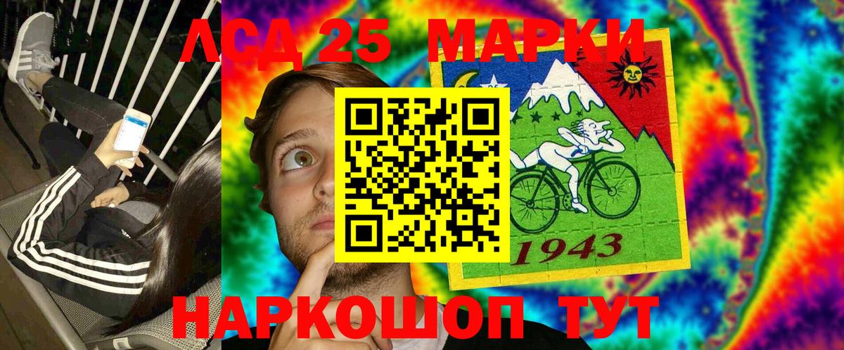 Наркотические марки  Марки 25I-NBOMe 1500мкг  Вход с VPN  Семилуки  Марки 25I-NBOMe 1500мкг 