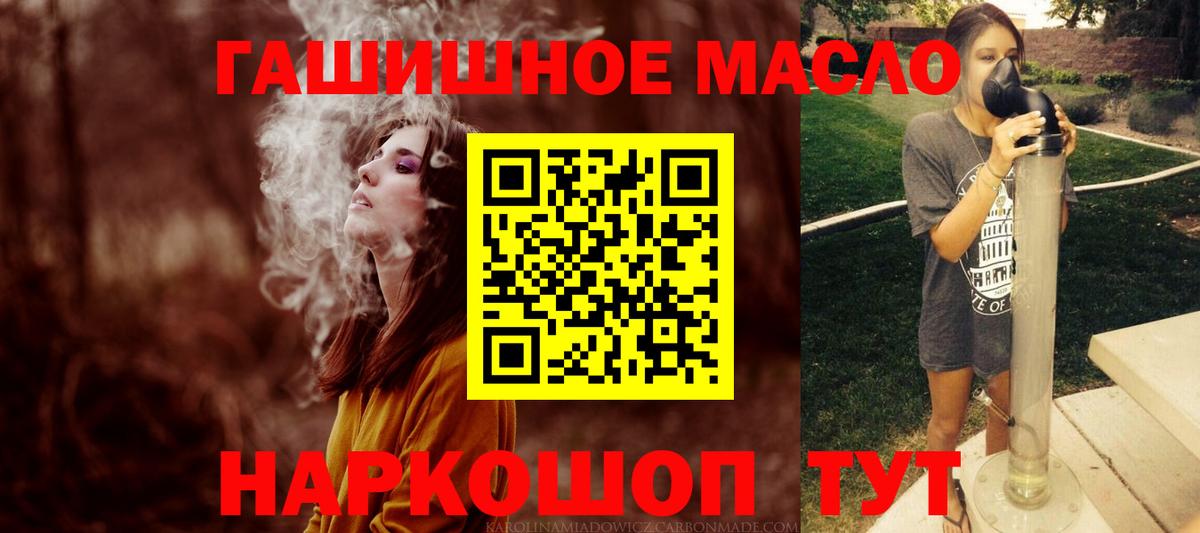 Дистиллят ТГК гашишное масло  Дистиллят ТГК гашишное масло  Вход с VPN  Семилуки 