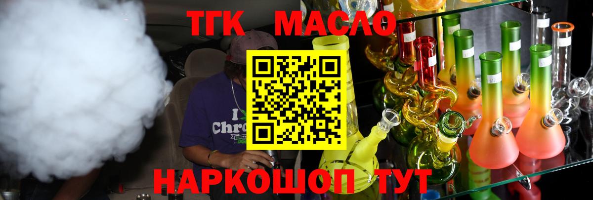 Дистиллят ТГК Wax Семилуки