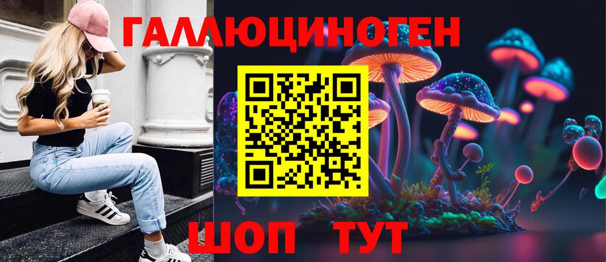 Галлюциногенные грибы мицелий Семилуки